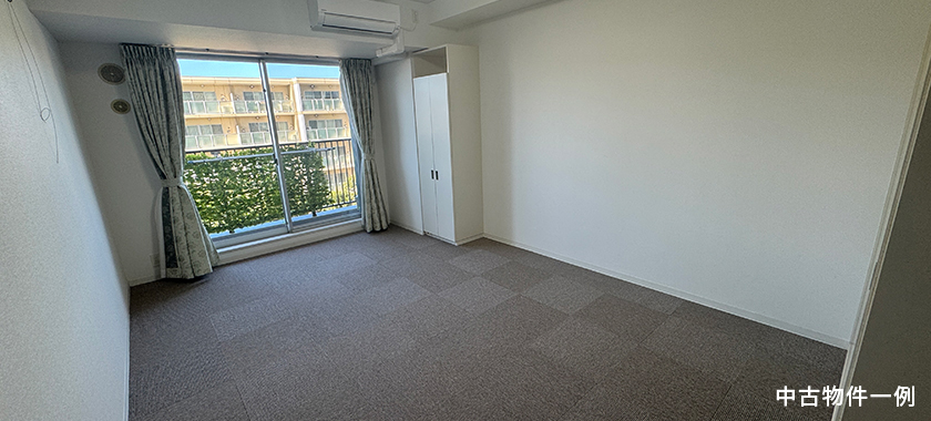 中古物件一例