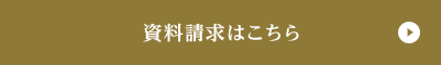 バス見学会の情報はこちら